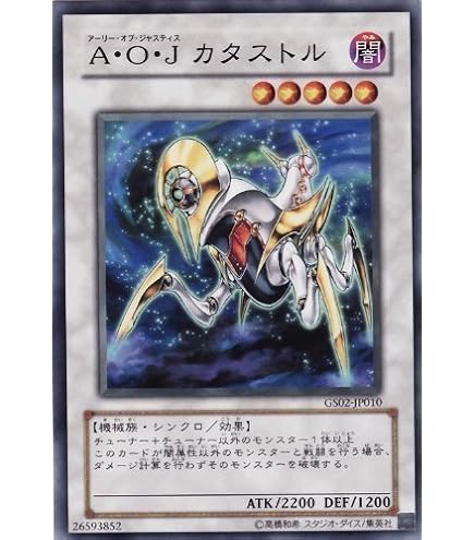 Amazon.co.jp: 遊戯王 デュエルターミナル 【A・O・J カタストル